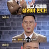 '왕비호' 윤형빈 '개승자' 합류 확정 "1라운드 탈락하면 망신"[공식]