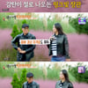 '백반기행' 최여진, 허영만과 핑크뮬리 데이트? 줌바 훈련[별별TV]