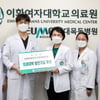 이대목동병원 전공의협의회, 발전기금 기부