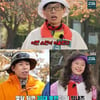'런닝맨' 유재석, 전소민 '중년 패션' 변신에.."이젠 어울려"