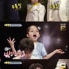 '슈돌' 찐건나블리X박하남매, 8주년 기념 '노래가 좋아'..수상까지[★밤TView]