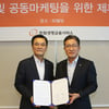 한화생명, 신한카드와 MOU 체결