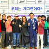 방송코미디협회, 개그맨 위한 웹 콘텐츠 '우리는 개그맨이다' 론칭