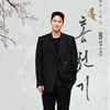 공명, 12월 14일 현역으로 군 입대 "장소·시간 비공개"[공식]
