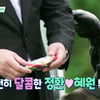 '내 이름은 캐디' 안정환, 골프 가방 속 젤리가? "♥아내가 줬다" 달달