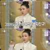 '라스', 배윤정 11살 연하 남친과 재혼→모니카 '훈훈 선·후배'[★밤TV]