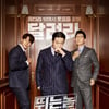 디즈니플러스, 첫 韓콘텐츠는 '런닝맨: 뛰는 놈 위에 노는 놈' ②