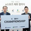 K리그-넥슨, ‘e스포츠 공동마케팅’ 업무 협약 체결