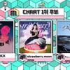 '음악중심' 더 보이즈vs아이유vs에스파, 1위 후보 격돌