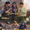 '1박2일' 5人, 제주도 힐링 100회 특집..10.3%[종합]