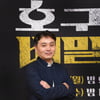 포즈 취하는 '호구들의 비밀과외' 류영우 PD[★포토]