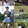 '골프왕2' 최초 혼성대결..양세형·민호·명세빈·강래연 최종 勝[종합]