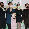 '싸나희 순정, 사랑해주세요'[★포토]