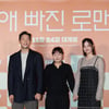 '연애 빠진 로맨스, 기대하세요'[★포토]