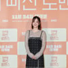 전종서 '완벽미모'[★포토]