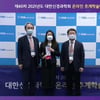 김지은 이대서울병원 교수,  논문상 수상