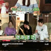 '바달집3' 류승룡 "난 이하늬 다도 스승, 지금은 청출어람"[★밤TV]