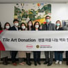 헨켈코리아, 타일벽화 기증부터 도시락 배달까지  재택 근무 간에도 사회공헌활동은 이어진다