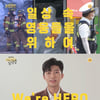 임영웅, 'We're HERO 임영웅'..방청 신청 폭발→전국 효도 전쟁ing