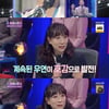 '불후의 명곡' 최윤희, "연애할 때 매일 ♥유현상 꿈꿨다" 달달[별별TV]