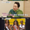 '마이웨이' 문재숙 "딸 이하늬, 용 태몽→미스유니버스行"