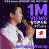 "팬 여러분이 온전한 사랑의 존재" 임영웅 감동 멘트 100만뷰