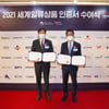 동원F&B-동원시스템즈,'2021년 차세대 세계일류상품' 선정