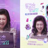 '방과 후 설렘' 프리퀄 '등교전 망설임', 23일 종영..90분 편성