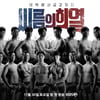 '씨름의 희열', 팔라디노도로 스포츠필름페스티벌 특별상 수상