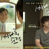 '싸나희 순정' 박명훈X전석호, 달라도 너~무 다른 두 남자