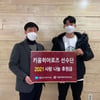 키움 선수단, 아동 양육 시설에 후원금 기부... 주장 김혜성이 전달
