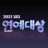 '2021 SBS 연예대상', 12월 18일 개최..예능인 총출동[공식]