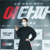 김사희 '여타짜, 기대하세요'[★포토]