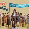 '국가대표 와이프' 배우·스태프 코로나19 확진.."스페셜 방송 편성" [공식]