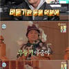 '나혼산' 전현무, 비둘기 아줌마 주목 "비둘기를 왜 팔아" 폭소