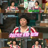 '놀토' 박나래, '처키' 연상케 하는 이경규 분장..'개그 분장 달인'
