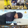 라비, 단내투어 1등..요트투어+조식 획득 [1박2일]