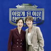 '이상청' 김성령 "곧 배해선의 시대 올 것..너무 존경스러워"[인터뷰②]