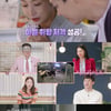 '리더의 연애' 김흥수, ♥문야엘 위한 이벤트..제2의 최수종 될까