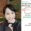 조민아, 베이커리 위생 논란 재조명에 "거짓말쟁이 매도, 법적대응 할 것"
