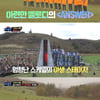 '야생돌', 세븐틴·샤이니 안무가 출격한 역대급 배틀