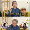 '옥문아' 이재명, 판사 아닌 변호사 선택 "군사정권 임명 거부"[★밤TView]