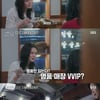 '내가 알던 내가 아냐' 오은영 "에르메스 VVIP? 시청자 만날 때 산다"