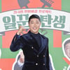 '일꾼의 탄생' 손헌수·미키광수 "오종혁 게스트, '강철부대'보다 힘들다고"