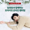 임영웅, 21일 프라이빗 온라인 팬미팅 컴백[공식]