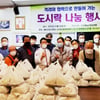 다루와 안양예술공원 번영회, 정성을 담은 무료 도시락 나눔 행사 열어