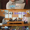 '1박2일' 김종민, 텅텅 빈 '깍두기 밥상'에 당황.."충격적이야"[★밤TView]