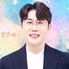 따뜻한 사랑 계속됩니다♥ 영탁 팬클럽 6차 '365 쌀앙해' 쌀 기부 릴레이