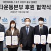 대한체육회, 스포츠 유망주 후원 '뉴스타운동본부' 협약식 개최