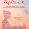 '레드북', 차범석희곡상 수상..창작 뮤지컬 새 지평